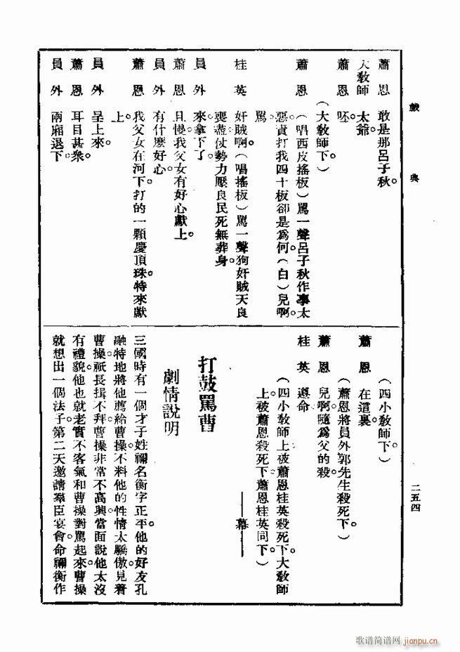 戏典 第一集 第二版 241 300(十字及以上)14