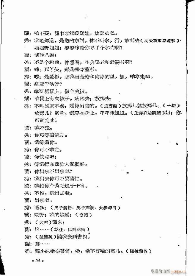河南地方戏曲汇编 第五集 豫剧 目录前言 1 60(豫剧曲谱)56