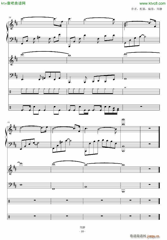 信使翼(钢琴谱)10
