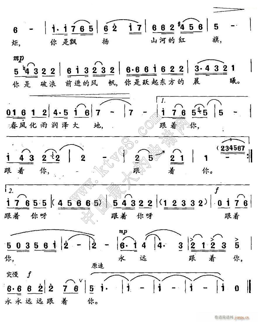 跟着你 2(五字歌谱)1