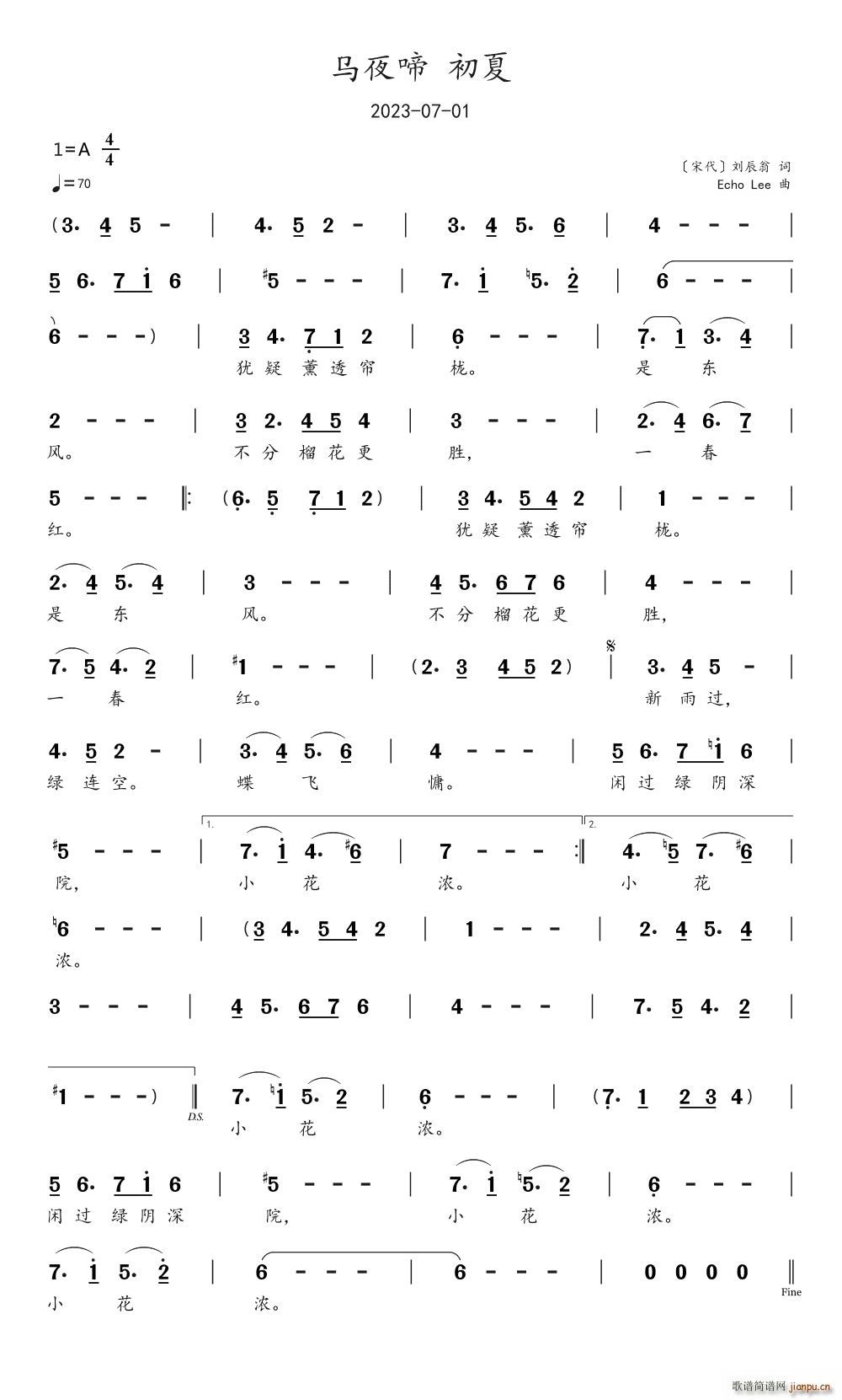 乌夜啼 初夏(六字歌谱)1