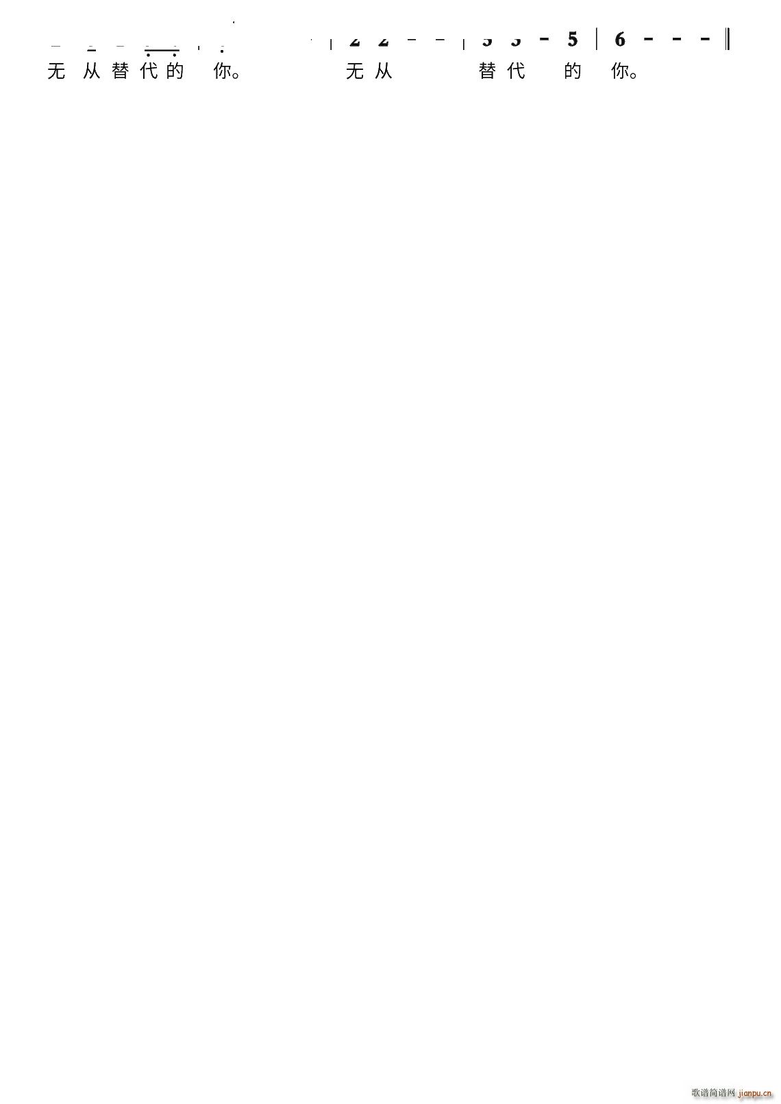 娘啊 我想你(六字歌谱)3