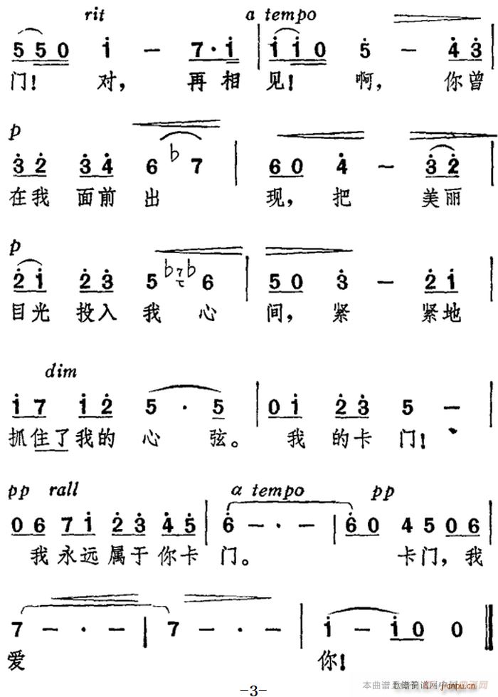 花之歌 你曾把鲜花抛给我 选自歌剧 卡门(十字及以上)3