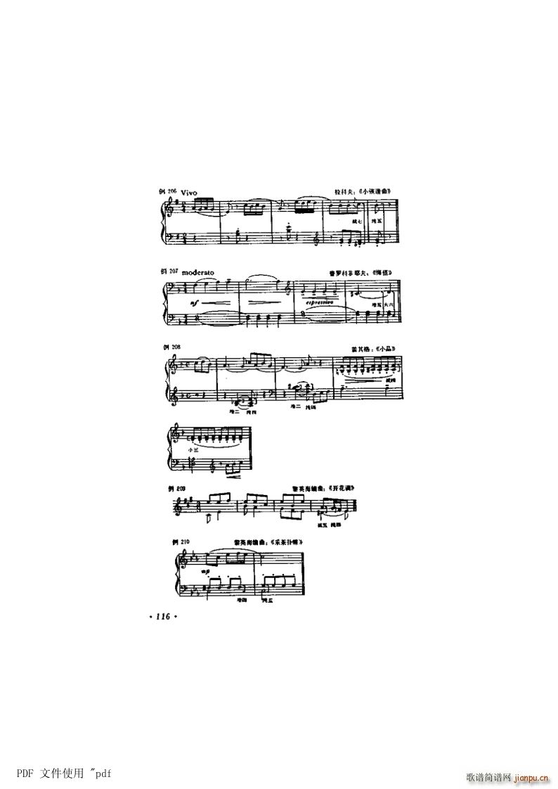 其他 第7章 音程第116页第11节 不协和音程的解决(十字及以上)1