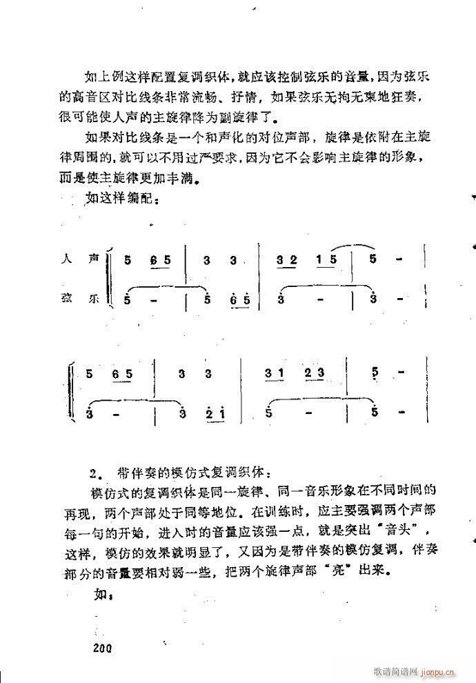 自然组合的小乐队配器指南161-200(十字及以上)40