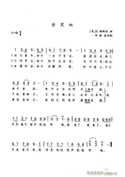 识谱全书61-80(九字歌谱)13