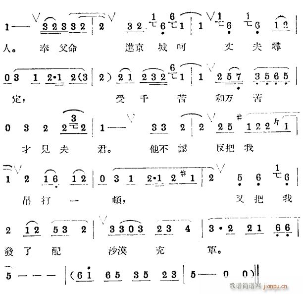 潇湘秋夜雨 评剧5(九字歌谱)1