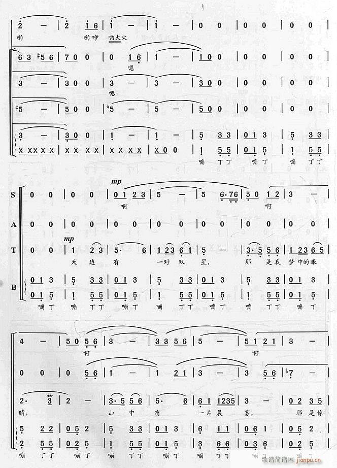 天边 无伴奏混声合唱 2(合唱谱)1