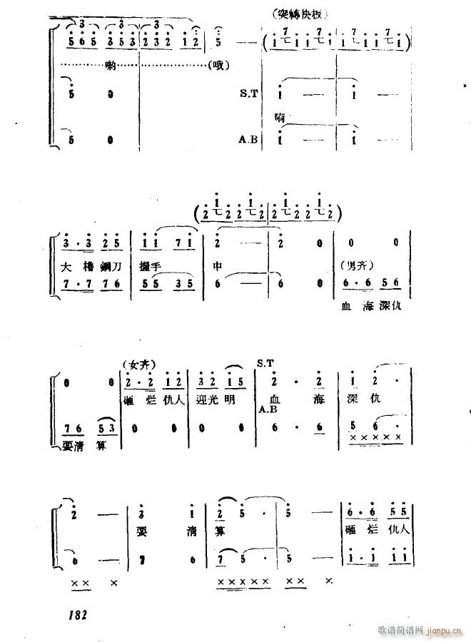 歌剧 第九场 打店 第三十九曲(十字及以上)6