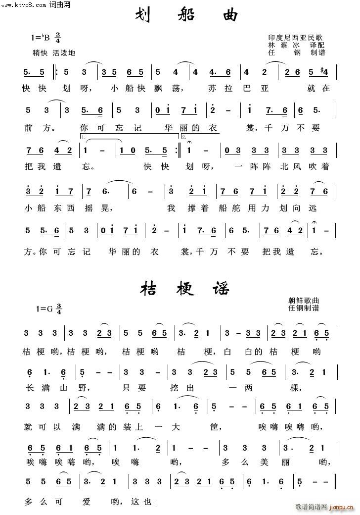 划船歌 外国歌曲100首(十字及以上)1