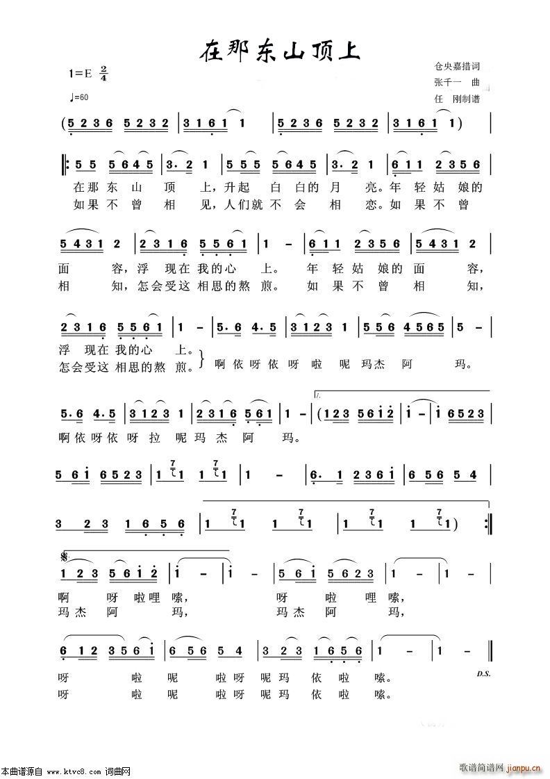 在那东山顶上 通俗歌曲100首(十字及以上)1