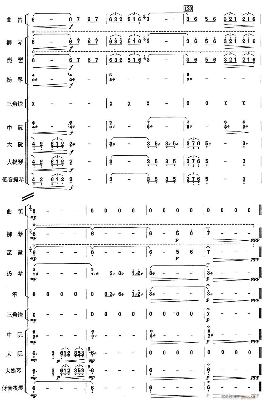 畅想(总谱)18