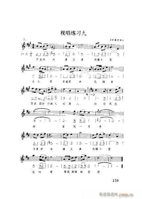 对照速成141-160(十字及以上)19