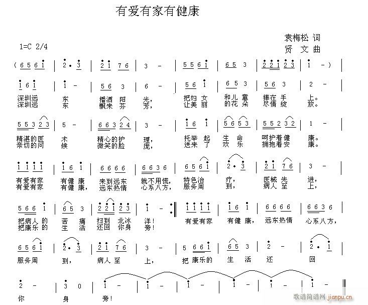 税 为海南(五字歌谱)12