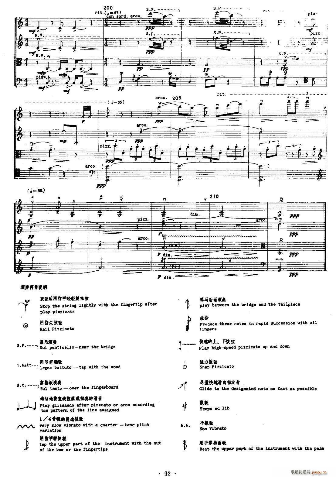 琴曲(二字歌谱)10