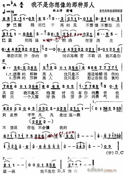 我不是你想像的那种男人--林立洋(十字及以上)1