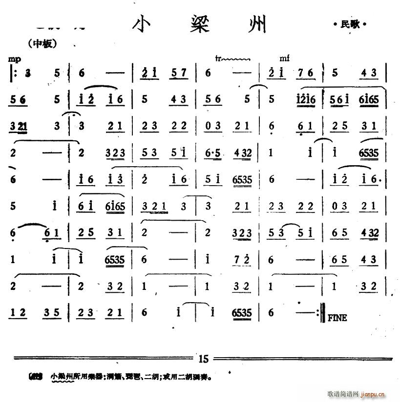 小梁州 丝竹(六字歌谱)1