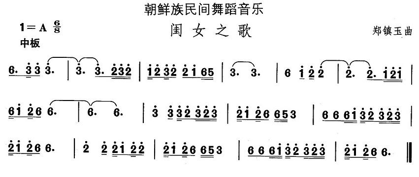 朝鲜族舞蹈音乐：闺女之歌(十字及以上)1