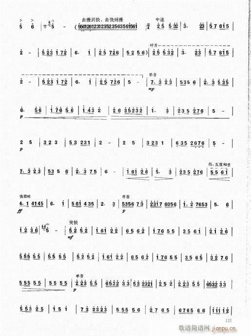 笙基础教程121-140(笙谱)3