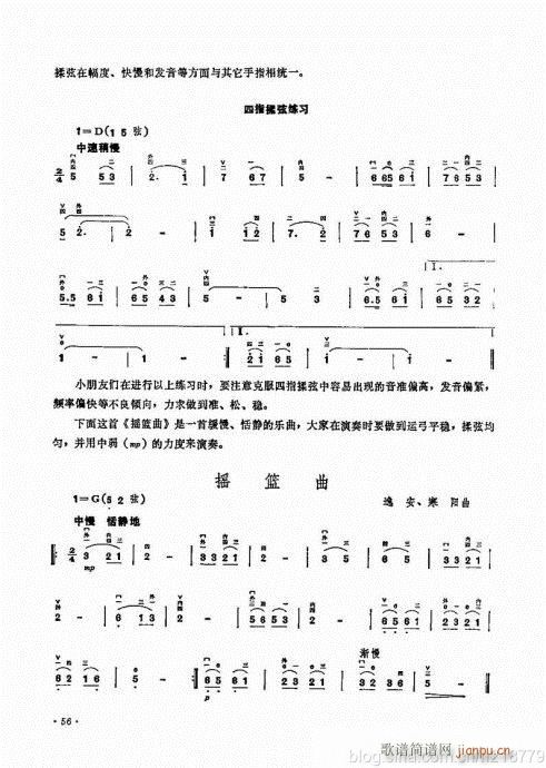 （修订版）44-63(二胡谱)13