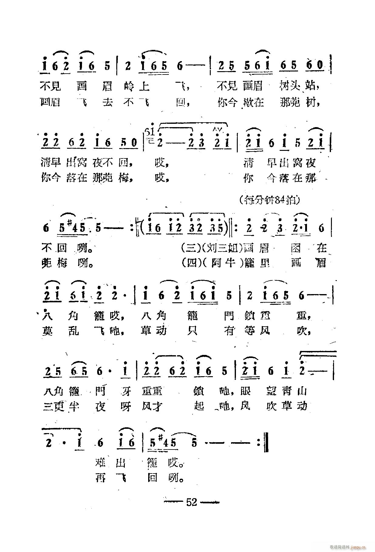 电影刘三姐歌曲集 51 67(十字及以上)6