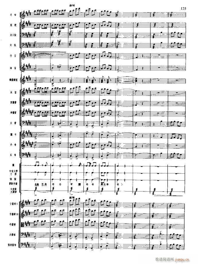 沙家浜 101 140(总谱)25