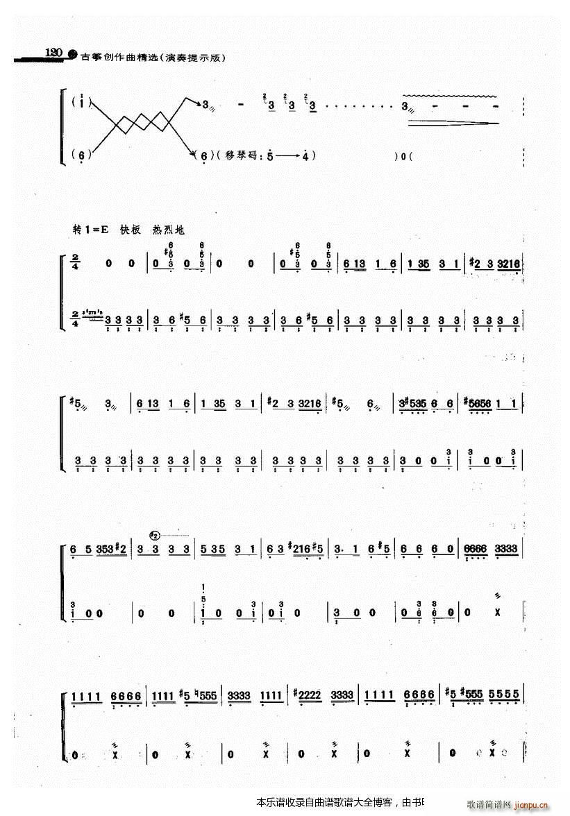 古筝湘舞(古筝扬琴谱)6