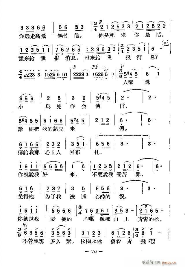 独唱歌曲200首 151-180(十字及以上)8