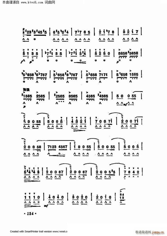 口琴演奏中外名曲60首 第三部分共三部分(口琴谱)5