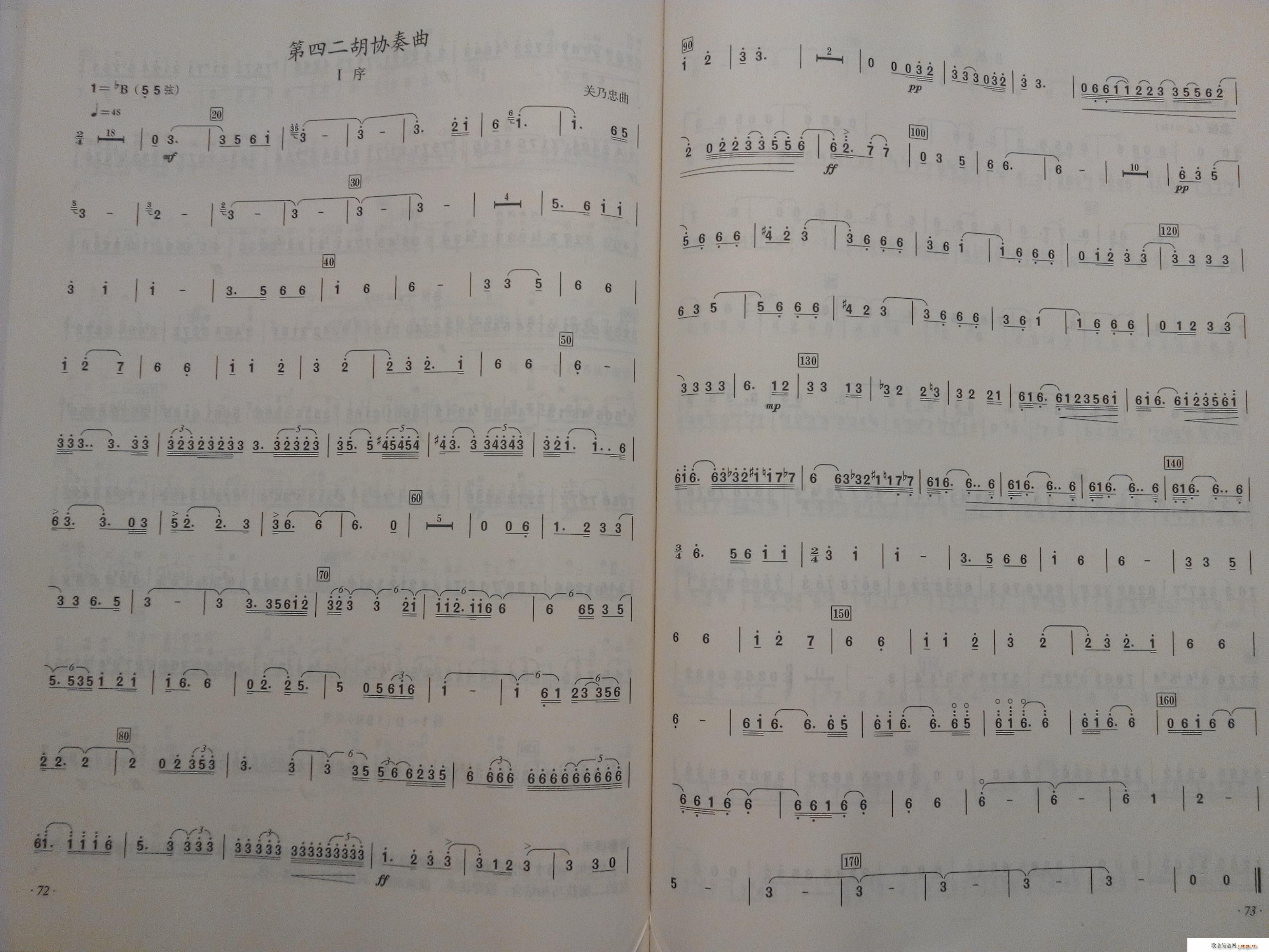 第四二胡协奏曲(二胡谱)1