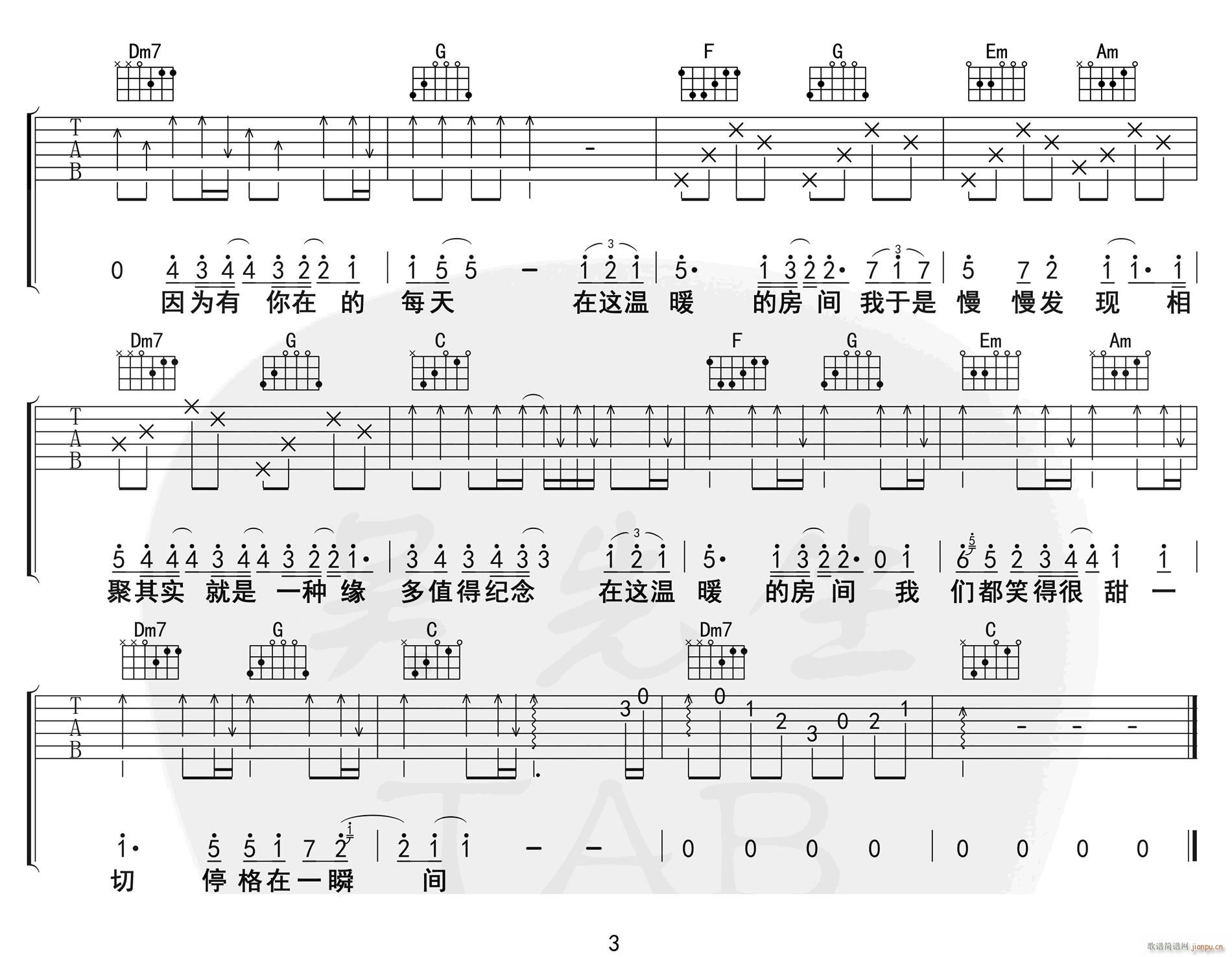 房间 C调指法原版编配(吉他谱)3