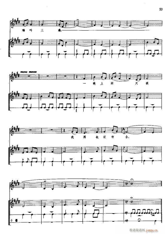 朝阳沟 豫剧 前言1 60(豫剧曲谱)59