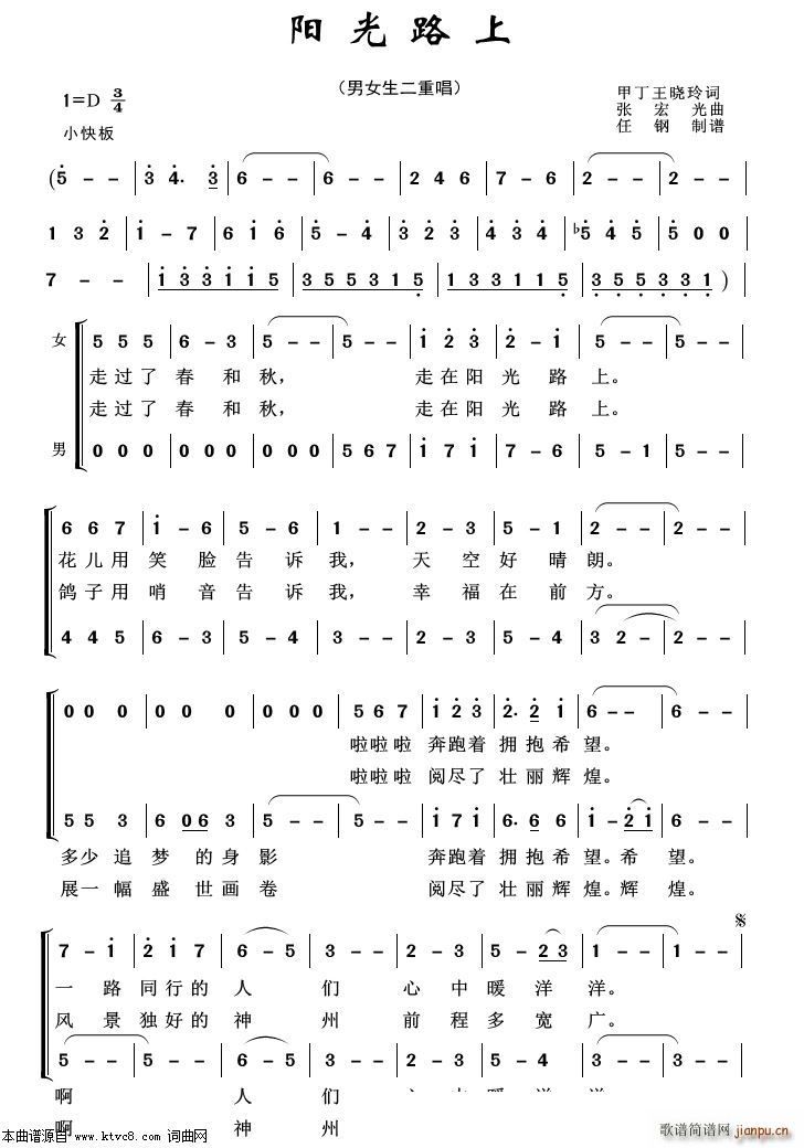 阳光路上 重唱歌曲100首(十字及以上)1
