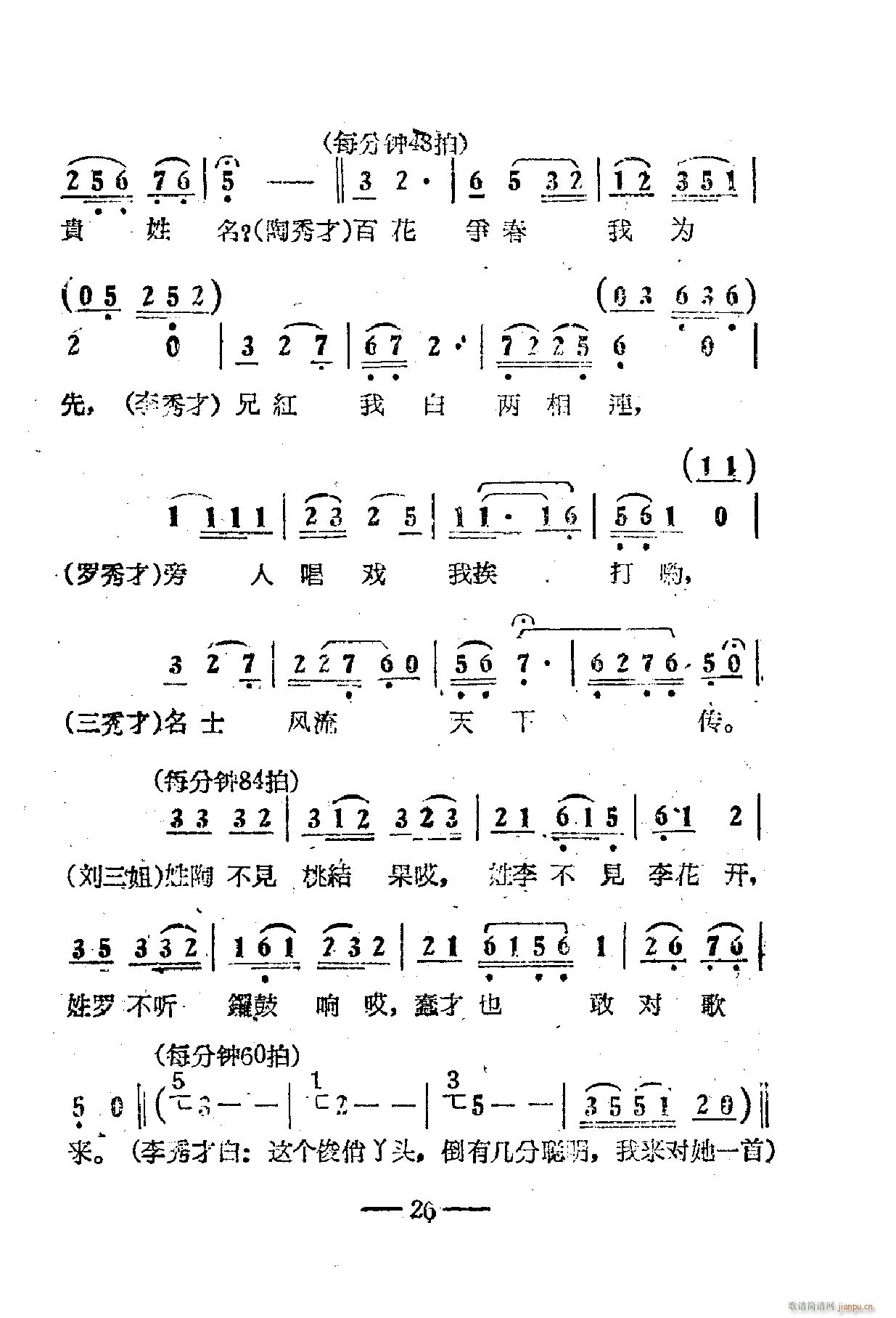 电影刘三姐歌曲集 01 50(十字及以上)30