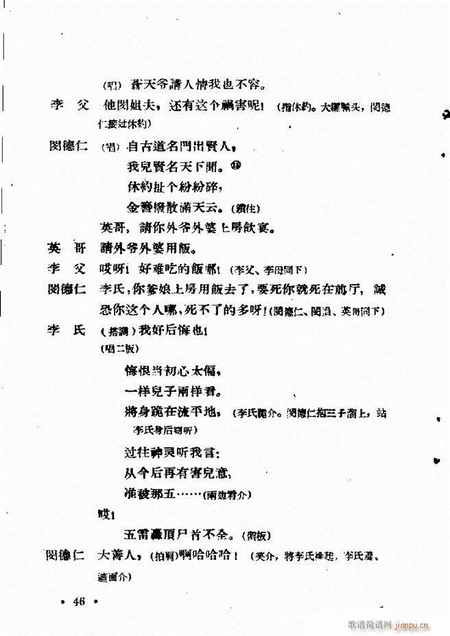 河北梆子汇编 第六集 目录前言1 60(十字及以上)48