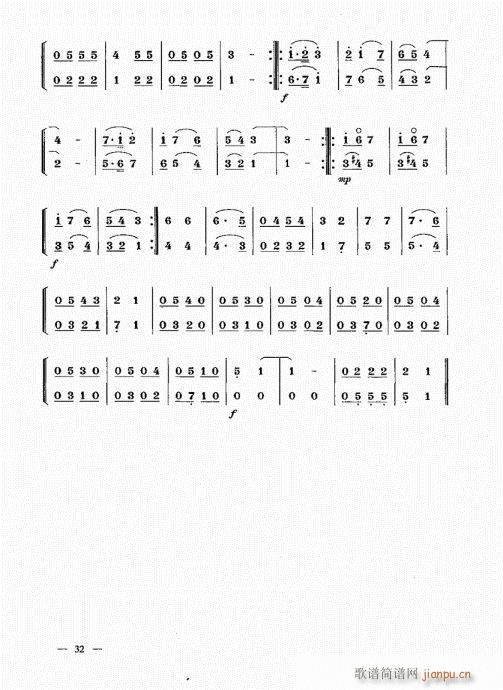 （上册）21-40(唢呐谱)12
