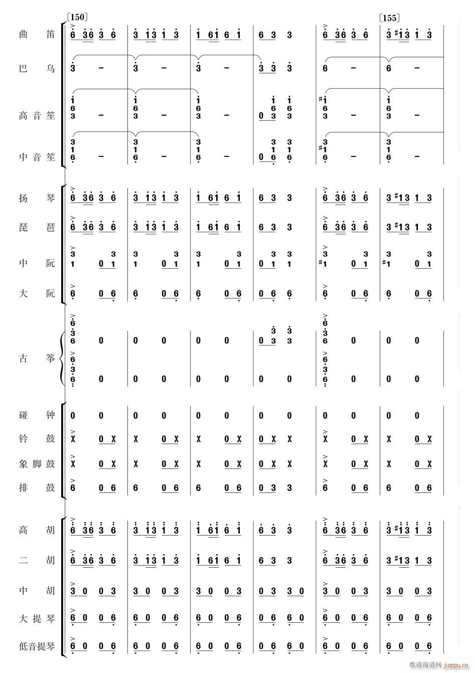 美丽的凤尾竹32(总谱)1