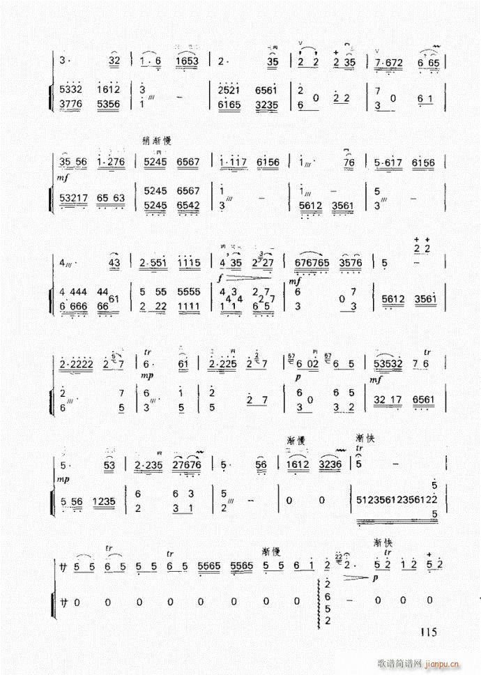 二胡 豫乡行(二胡谱)5