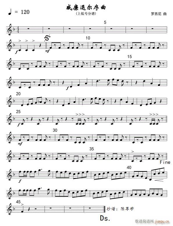 16威廉退尔序曲 军乐上低号 线(十字及以上)1