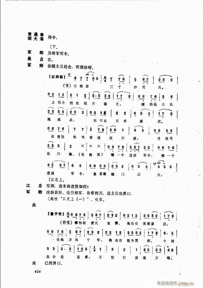 侯玉山昆 421 468(十字及以上)14