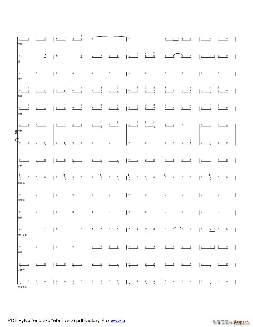 快乐的山里娃 改革开放之后孩子们的快乐生活(总谱)8