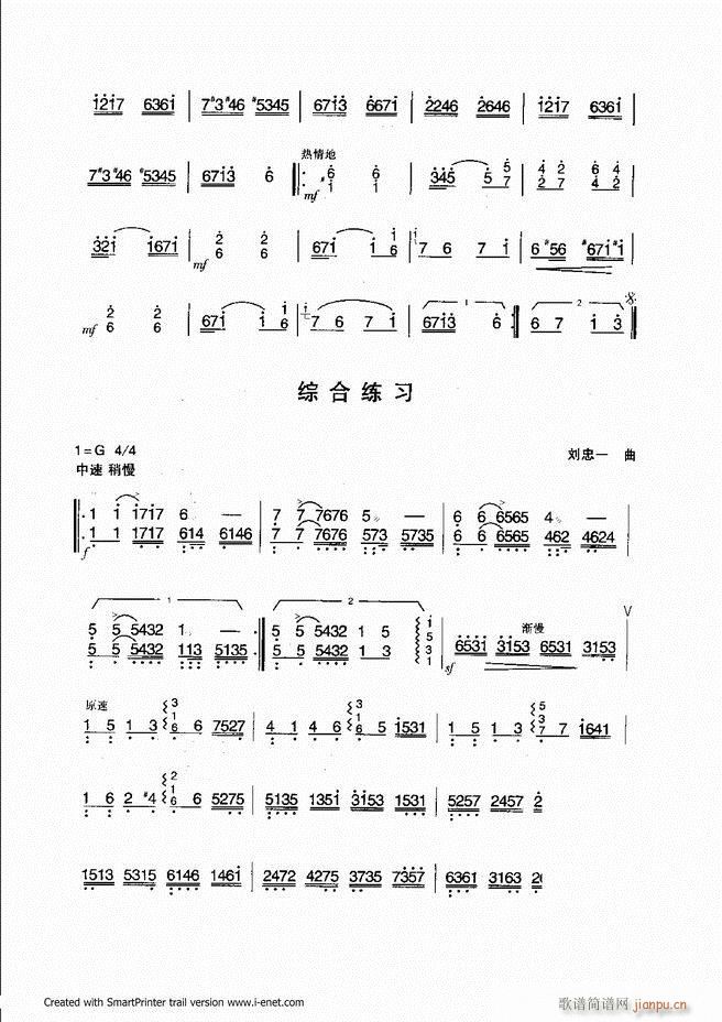 扬琴入门 目录前言 61 118(古筝扬琴谱)23