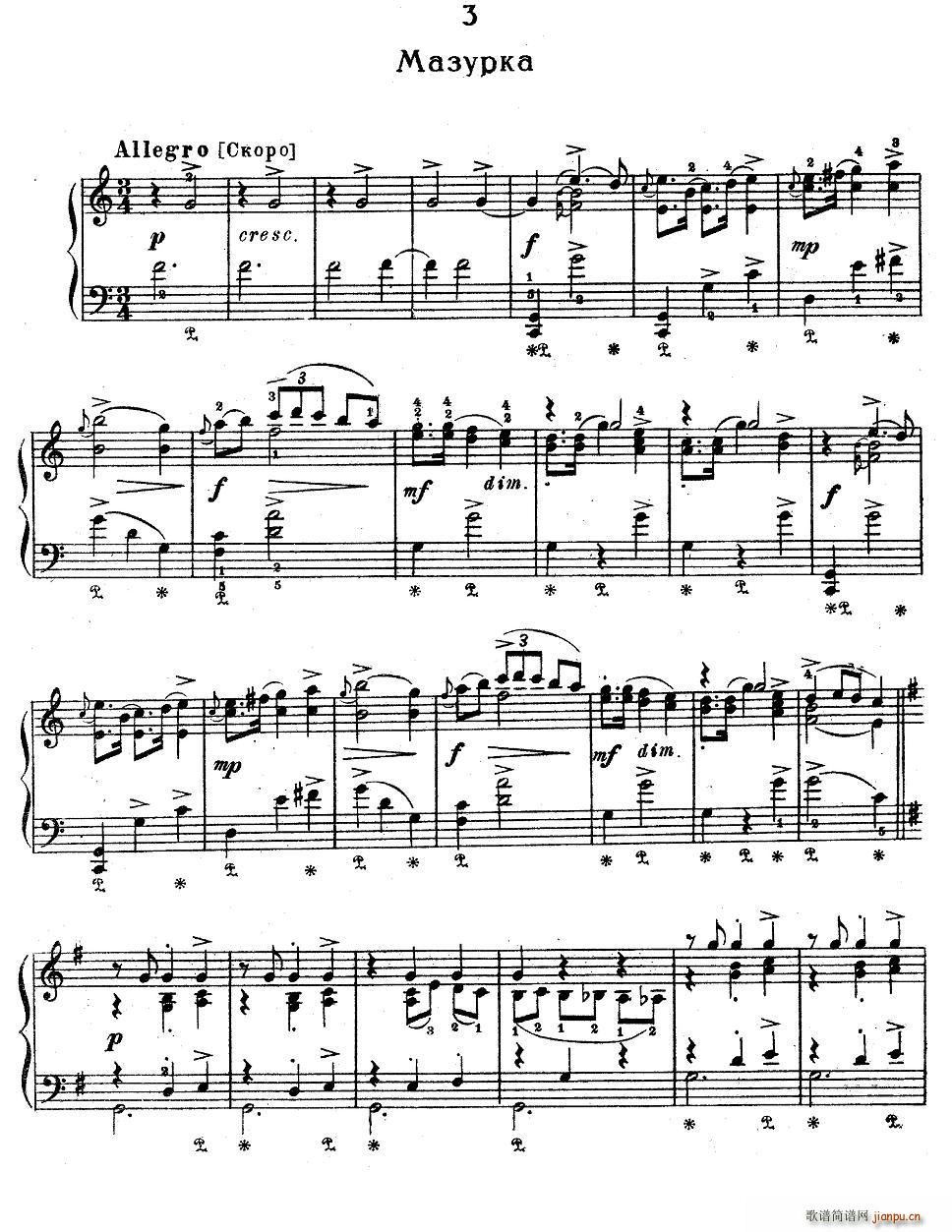 亚历山大 鲍罗丁 小组曲 3(十字及以上)1