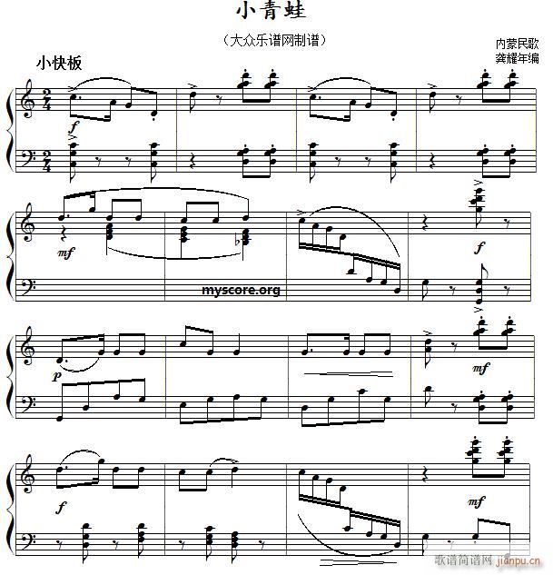 中国民歌钢琴小曲 内蒙古 小青蛙(钢琴谱)1