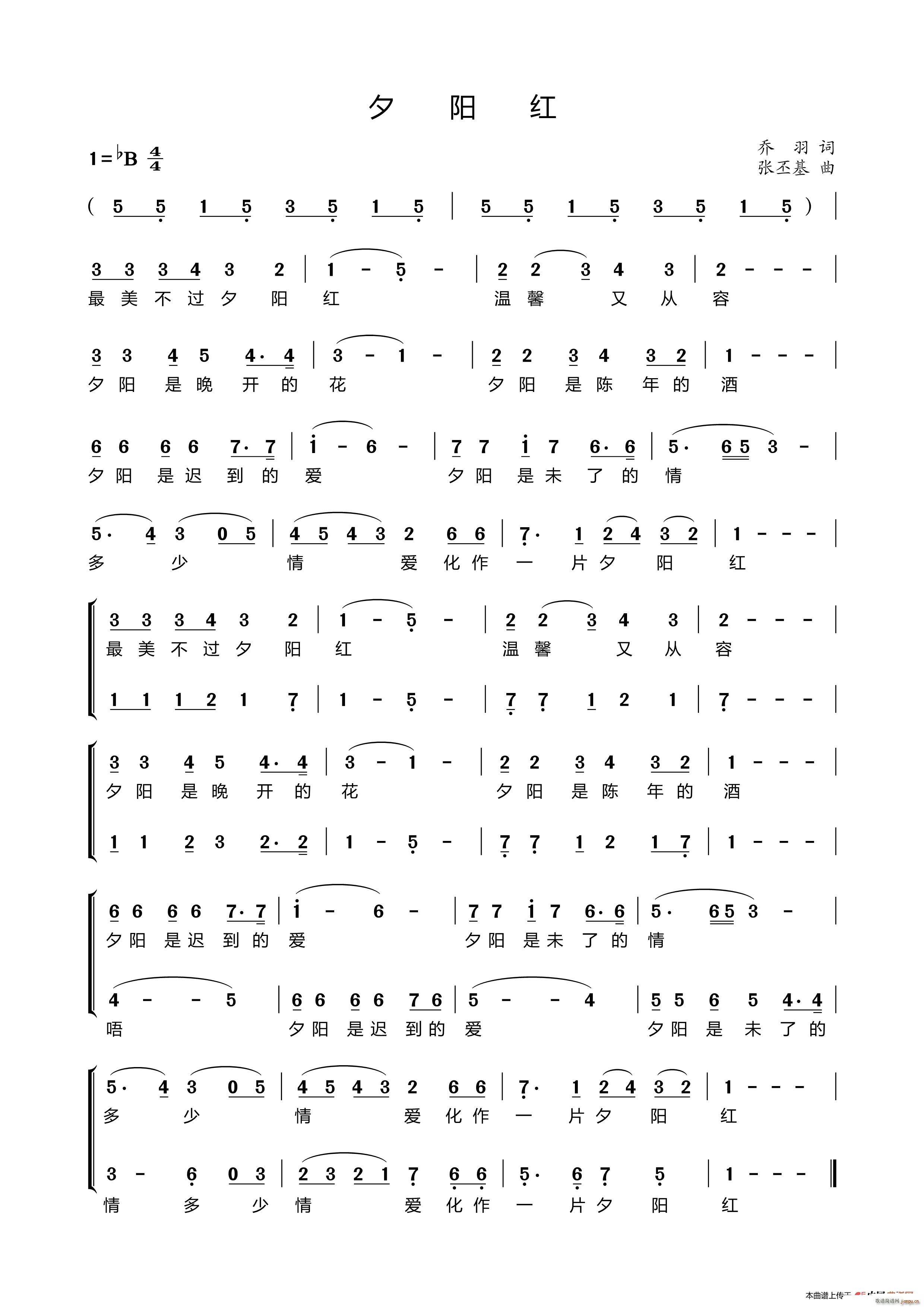 夕阳红 二部合唱 学步桥制谱版(合唱谱)1