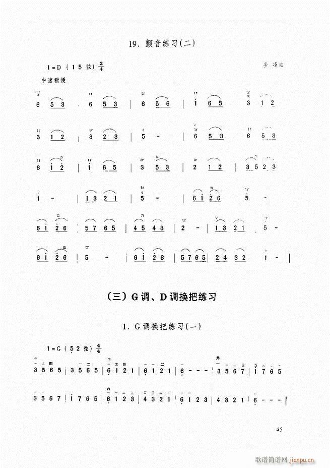 二胡基础教程 二胡基础教程 修订本目录1 60(二胡谱)56