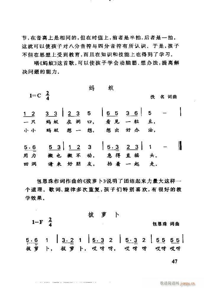 李重光 怎样教孩子学音乐(十字及以上)51