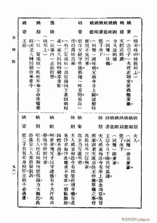 戏典 第一集 第二版 541 600(十字及以上)21