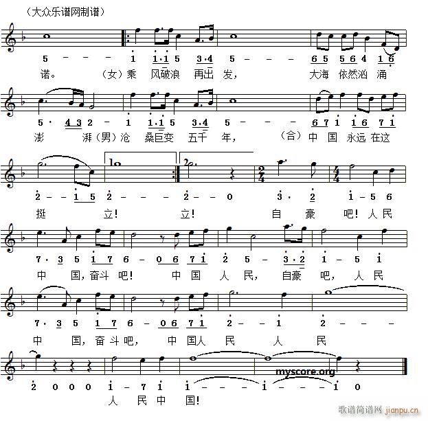 乘风破浪再出发 当代歌曲(十字及以上)3