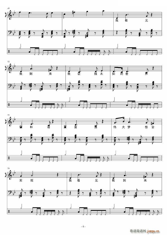 能动时代(四字歌谱)6